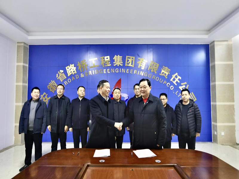 太阳集团tcy8722建设集团有限公司与安徽省路桥工程集团有限责任公司签订战略合作框架协议